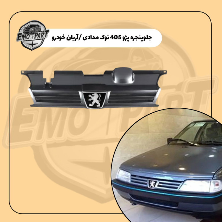 جلو پنجره پژو 405 نوک مدادی