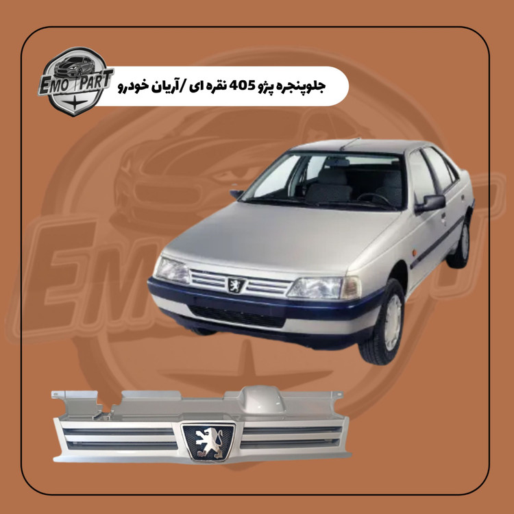 جلو پنجره پژو 405 نقره ای