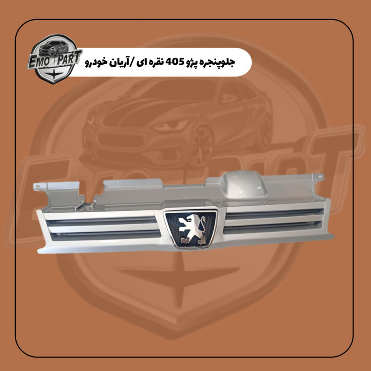 خرید جلو پنجره پژو 405 رنگ نقره ای