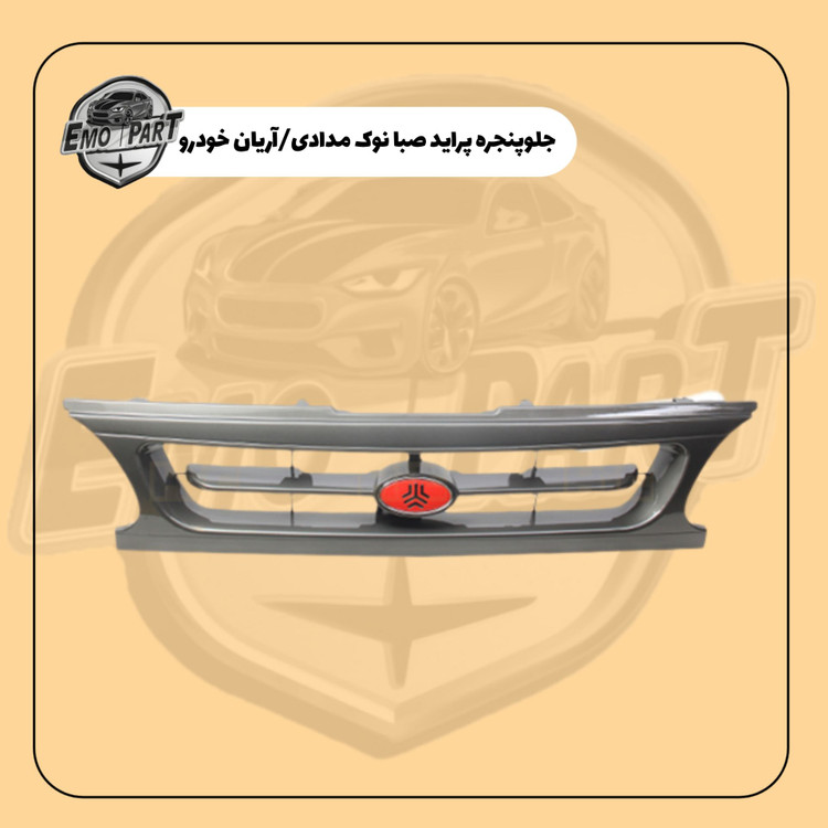 خرید جلو پنجره پراید صبا نوک مدادی
