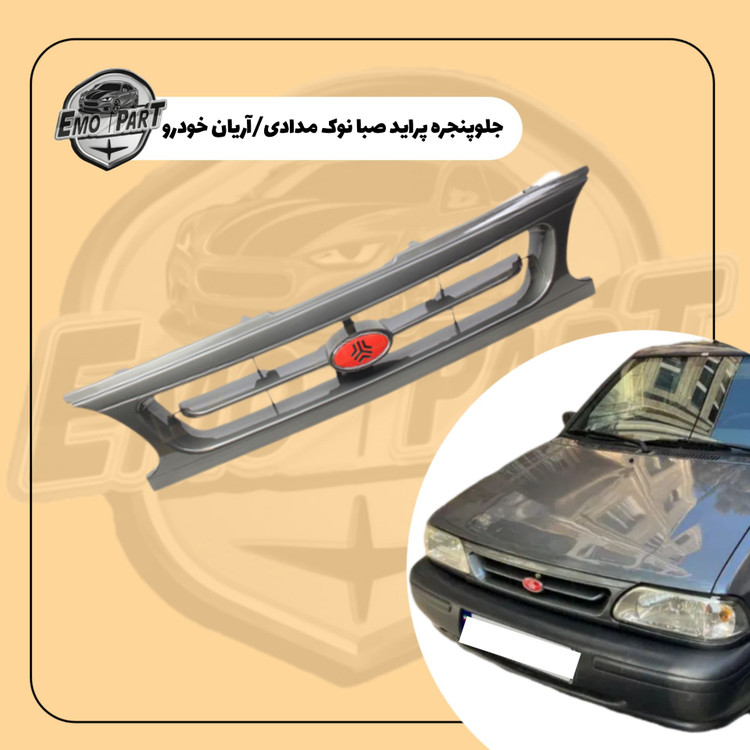 جلو پنجره پراید صبا نوک مدادی