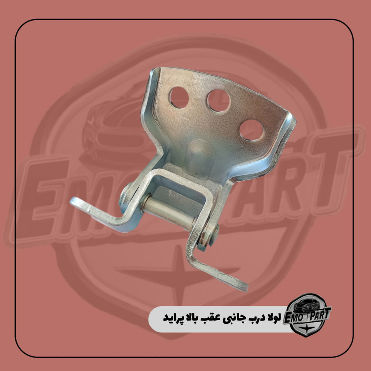 لولا درب عقب بالا راست پراید