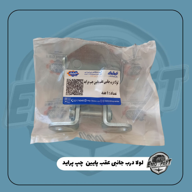 لولا درب پایین چپ پراید بی نی سی