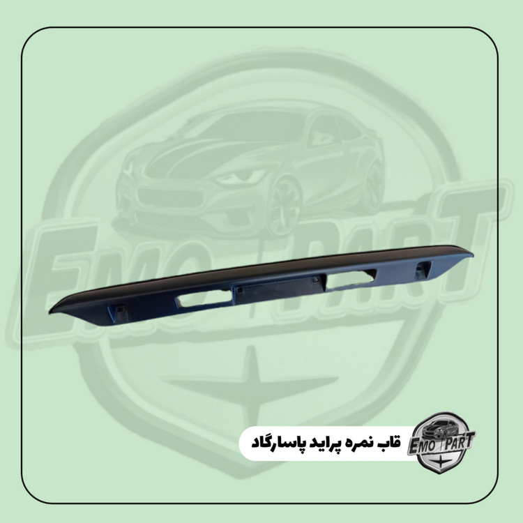 قاب نمره عقب پراید