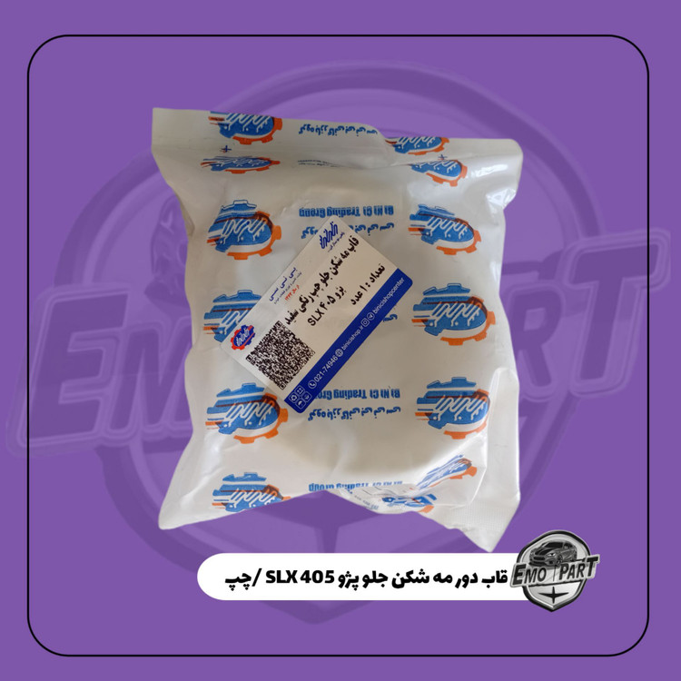 خرید قاب دور مه شکن پژو 405 SLX