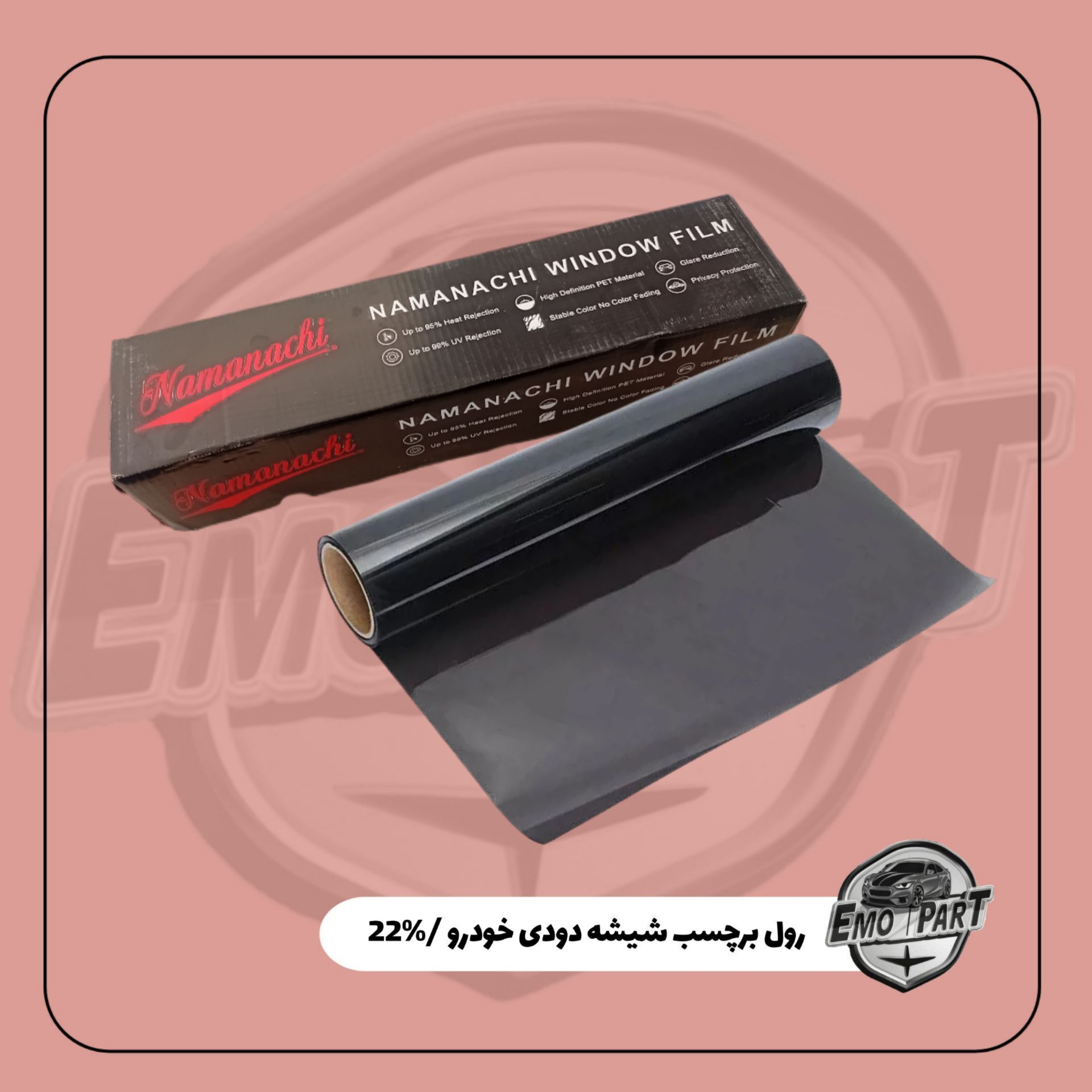 رول برچسب  دودی