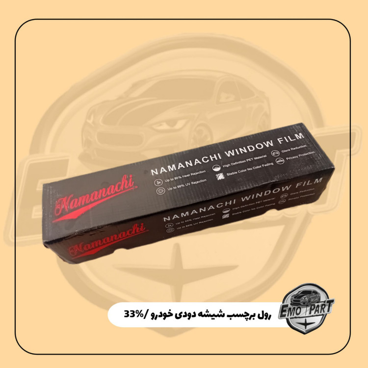 خرید رول دودی شیشه خودرو