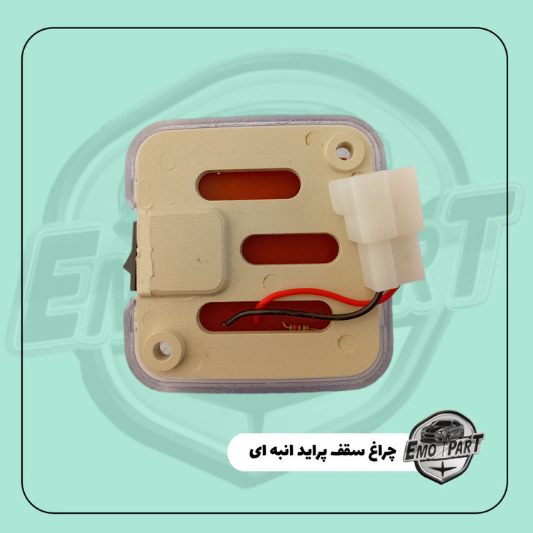 چراغ سقف انبه ای