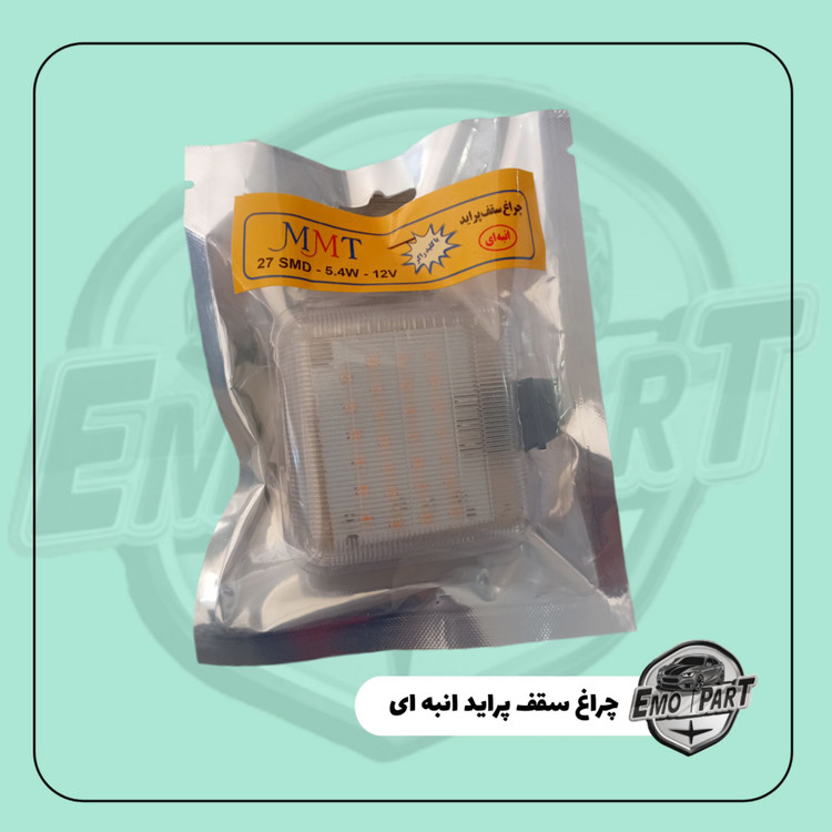 چراغ سقف پراید