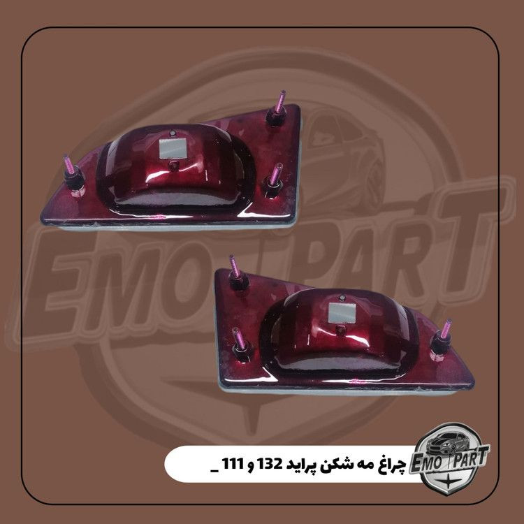قیمت چراغ مه شکن 132