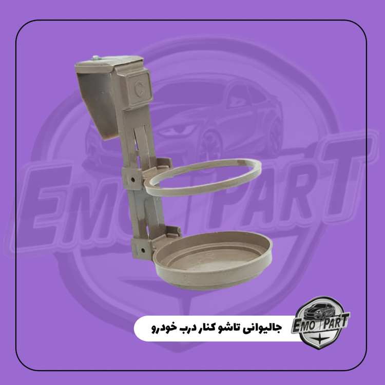 جالیوانی