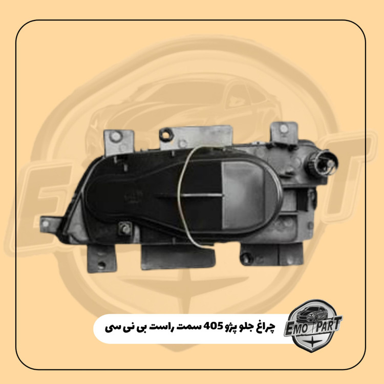 قیمت چراغ جلو 405