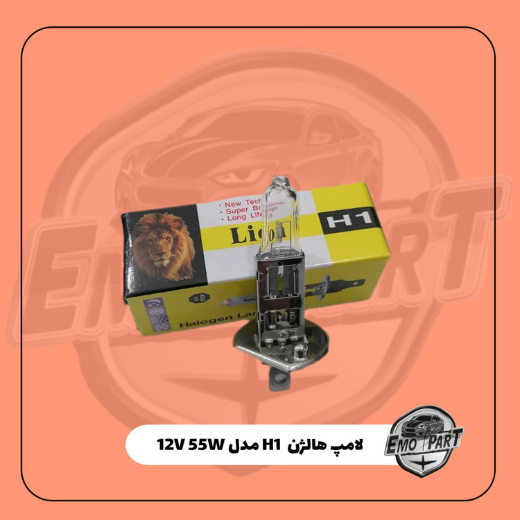 خرید لامپ چراغ جلو H1