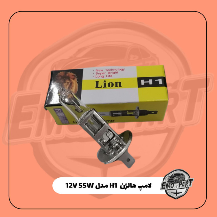 لامپ چراغ جلو H1