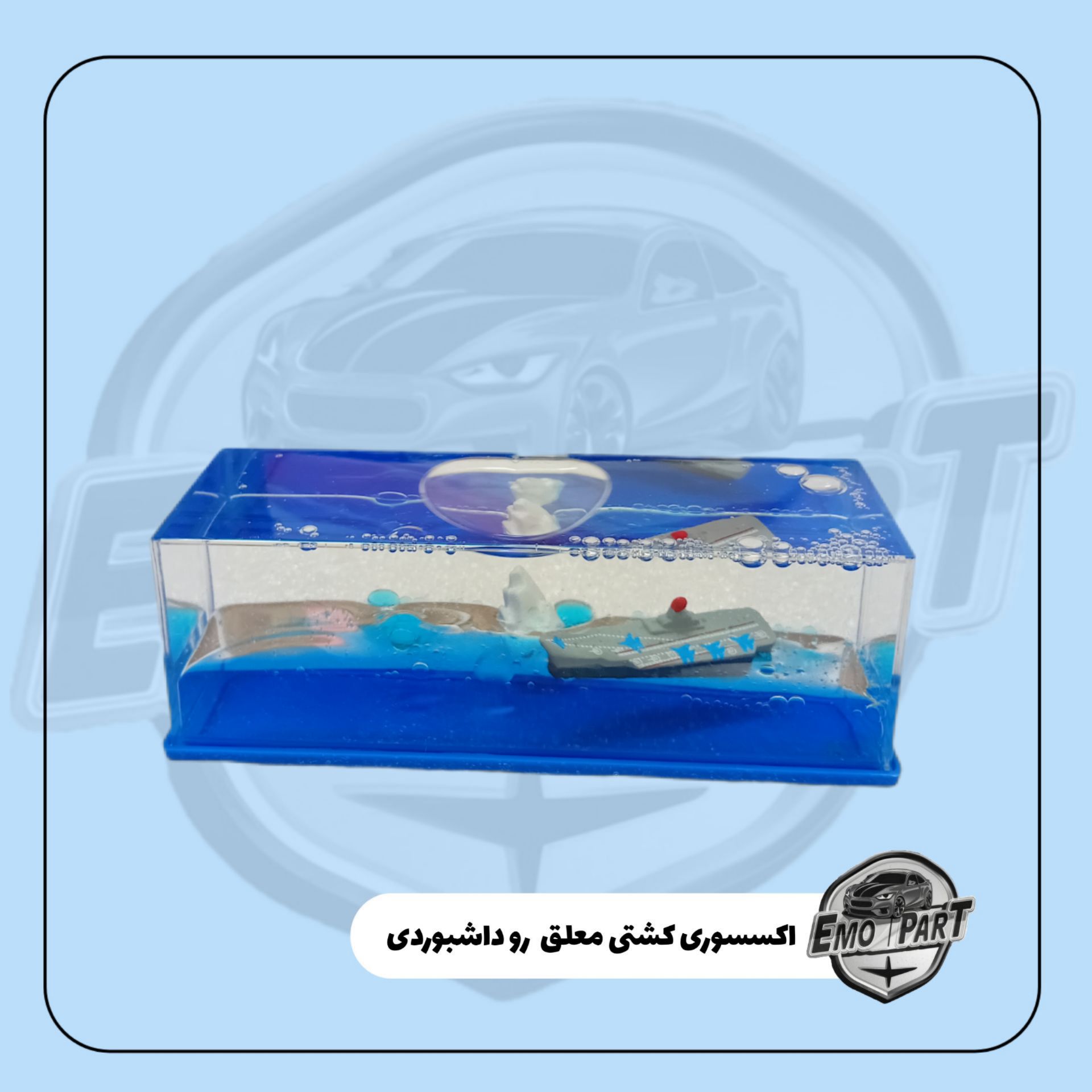 رو داشبوردی خودرو