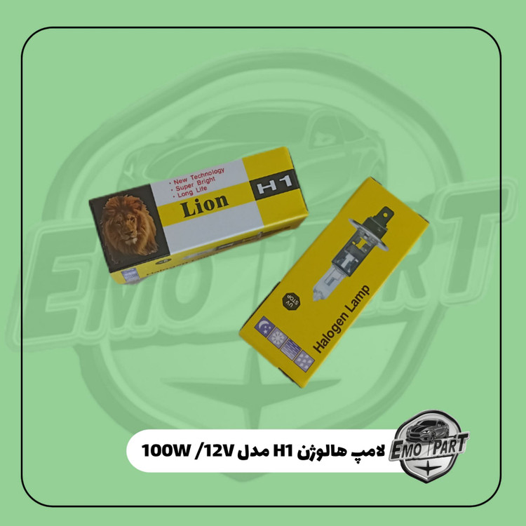 لامپ چراغ جلو h1