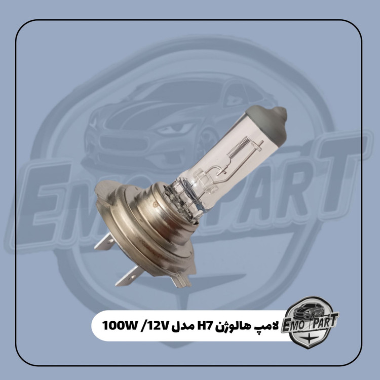 لامپ هالوژن چراغ جلو 2 خار