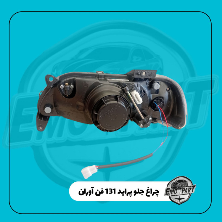 خرید چراغ جلو 131