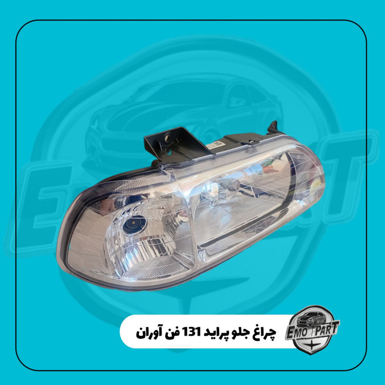 قیمت چراغ جلو پراید 131