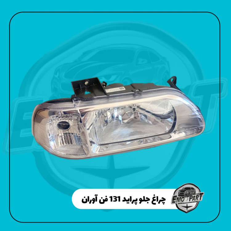 چراغ جلو پراید 131