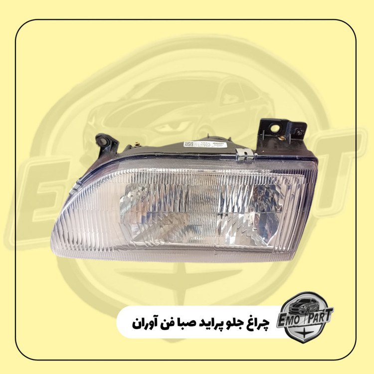 چراغ جلو پراید صبا فن آوران
