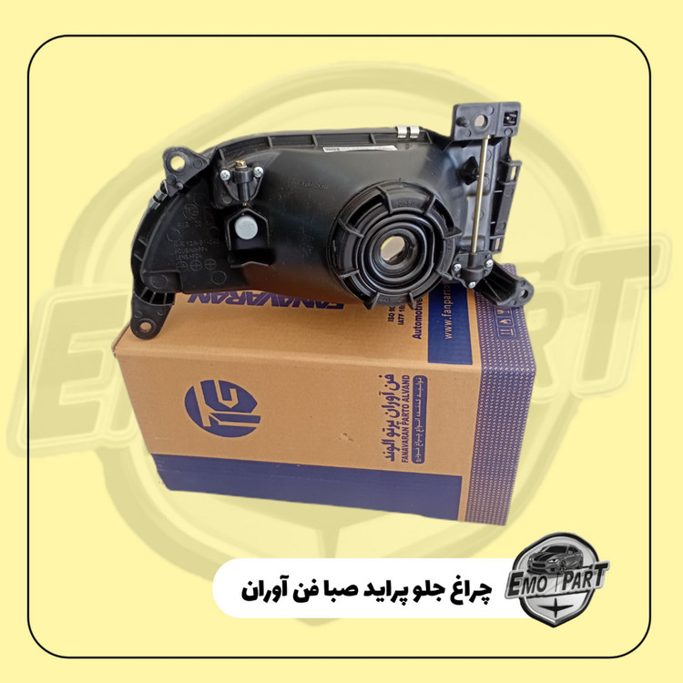 قیمت چراغ جلو پراید صبا