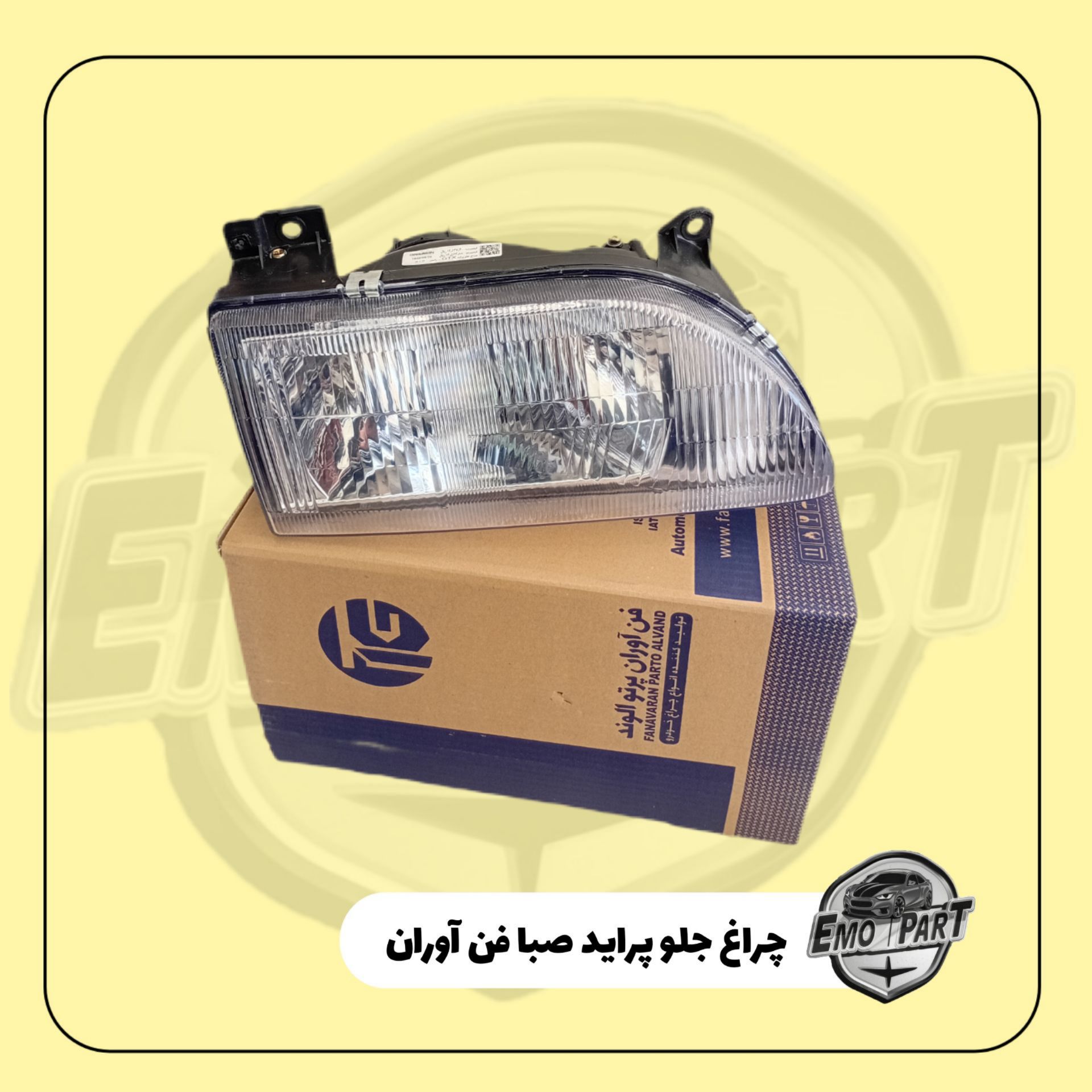 چراغ جلو پراید صبا فن آوران