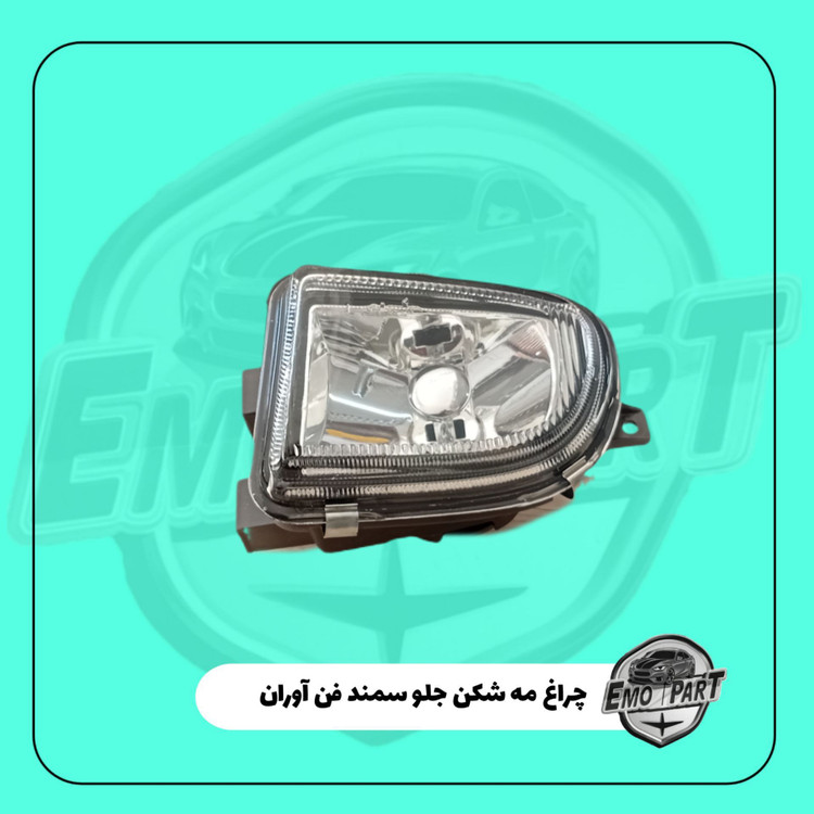 مه شکن جلو سمند سمت چپ