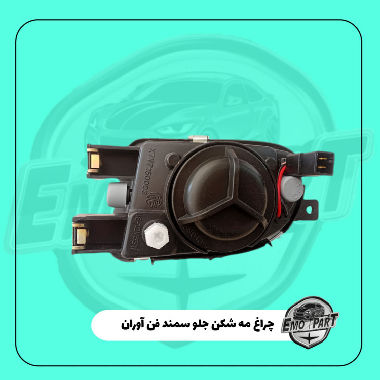 خرید چراغ مه شکن جلو سمند