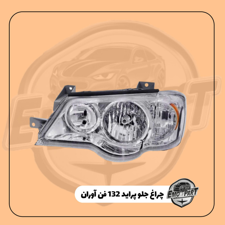 قیمت چراغ جلو پراید 132