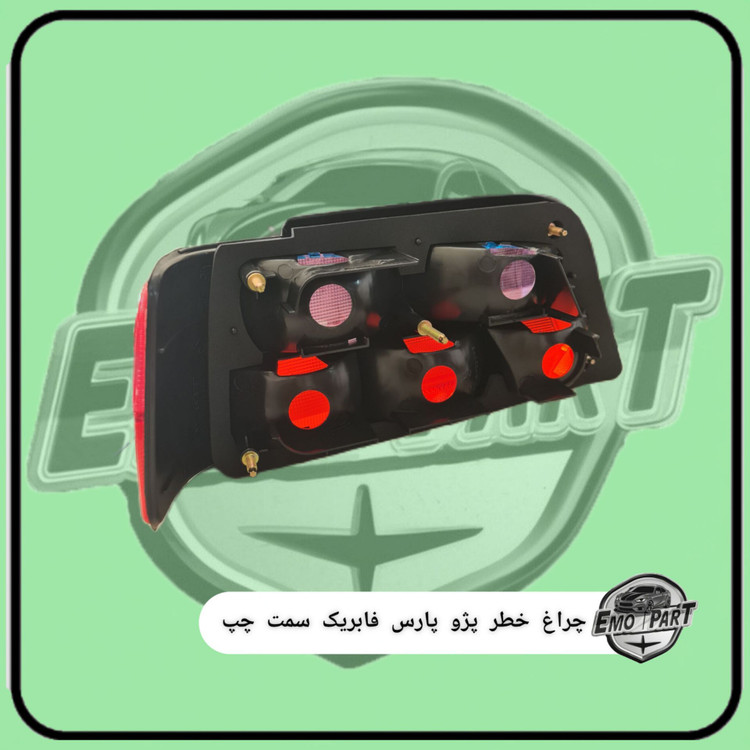 خطر عقب پژو پرشیا