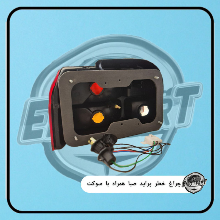 چراغ خطر پراید GTX