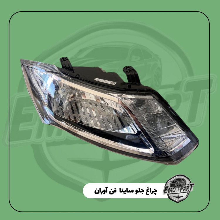 خرید چراغ جلو ساینا