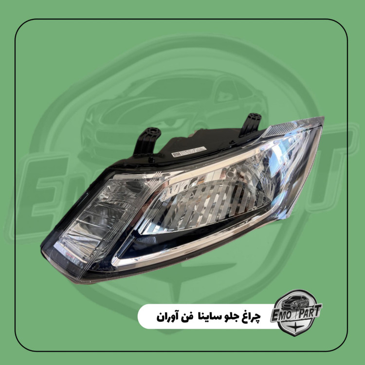 قیمت چراغ جلو ساینا