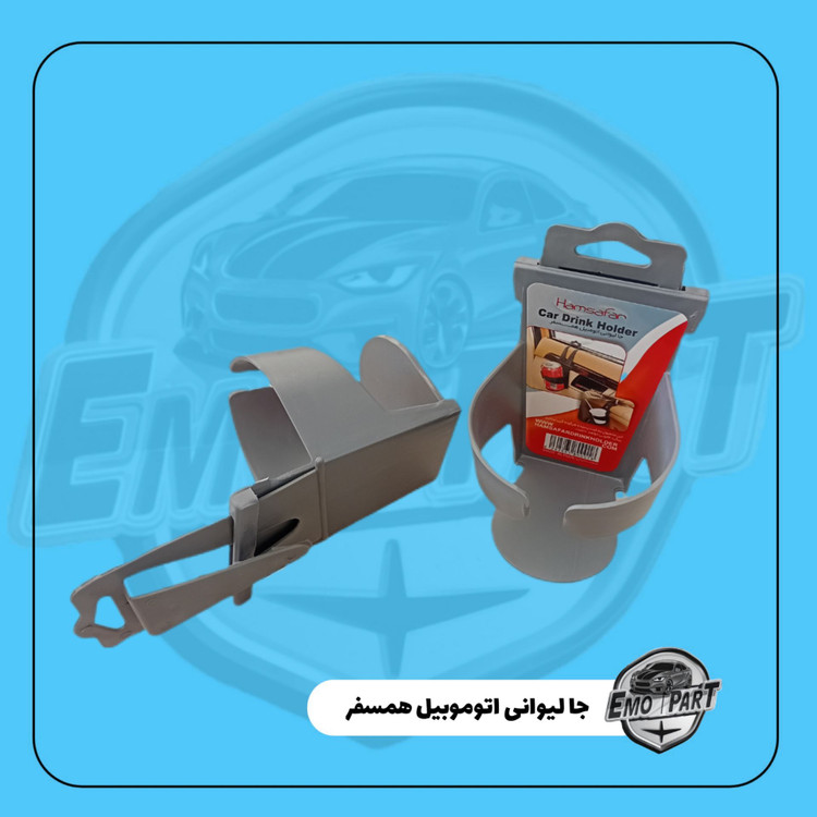 جا لیوانی پشت صندلی