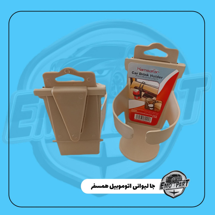 جا لیوانی همسفر