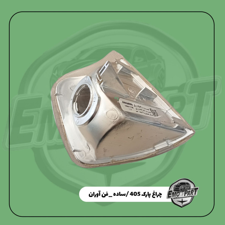 خرید راهنما پارک پژو 405 بدون حباب