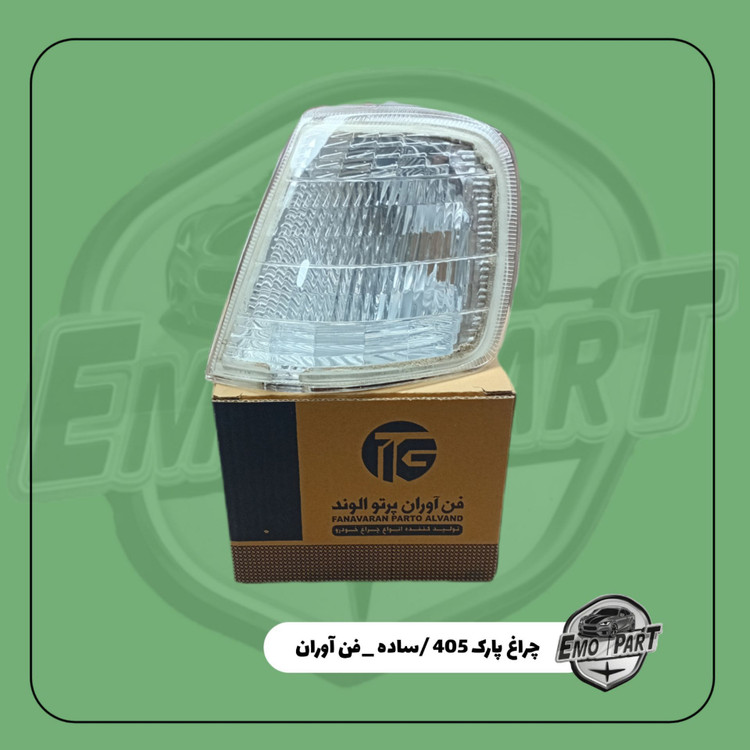 چراغ پارک پژو 405