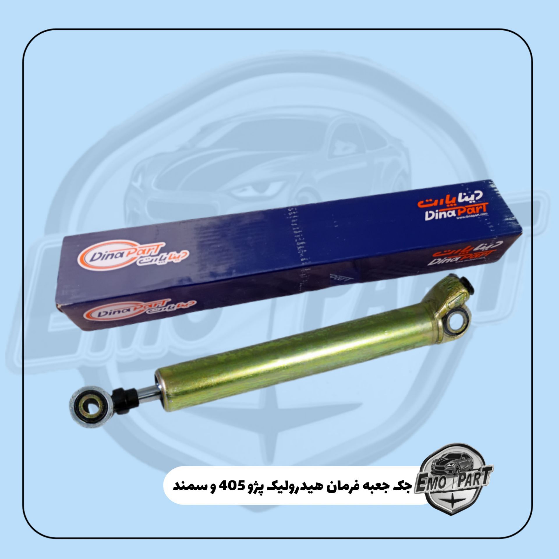 جک جعبه فرمان هیدرولیک پژو 405