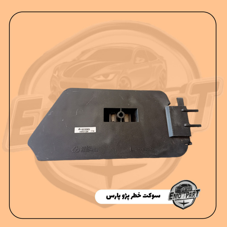 خرید سوکت خطر پژو پارس