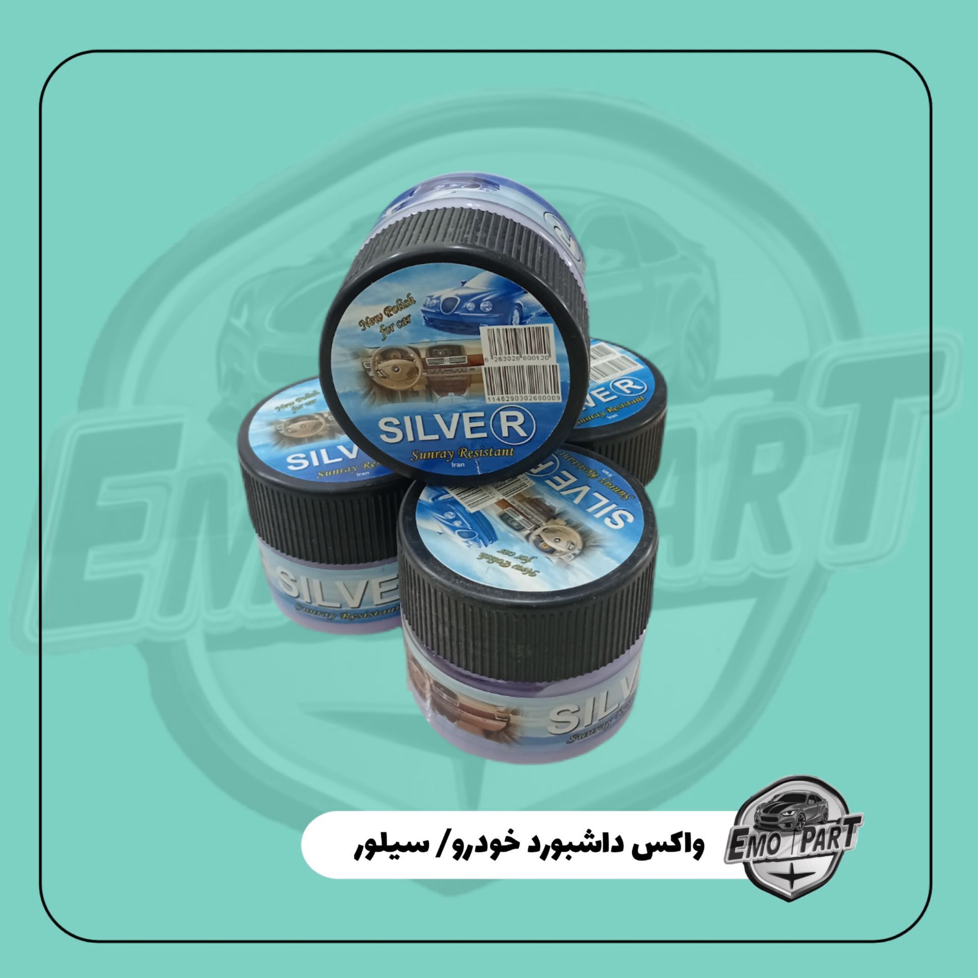 واکس داشبورد سیلور