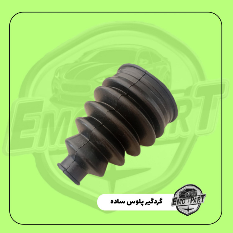 خرید گردگیر پلوس ساده پراید