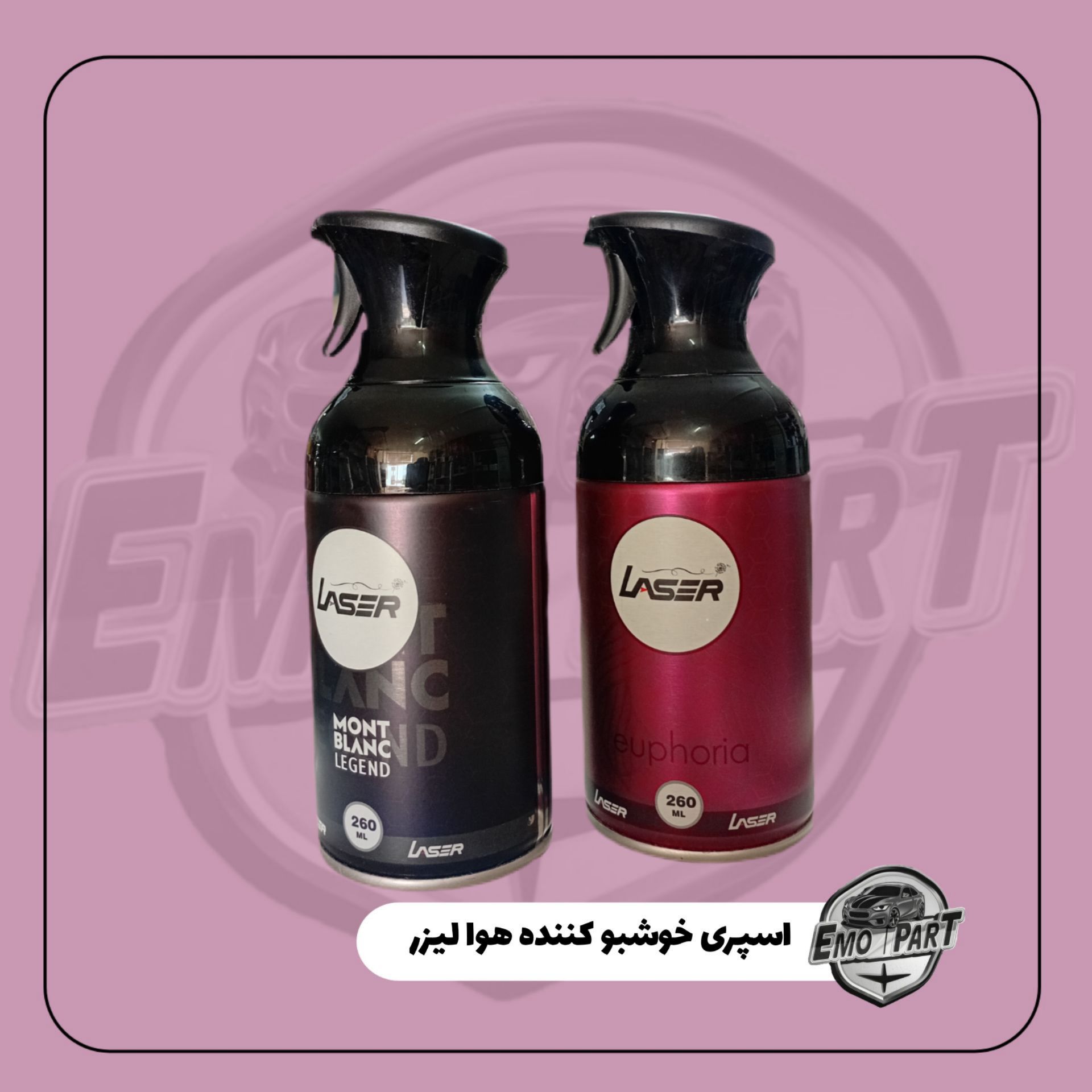 اسپری خوشبو کننده هوا