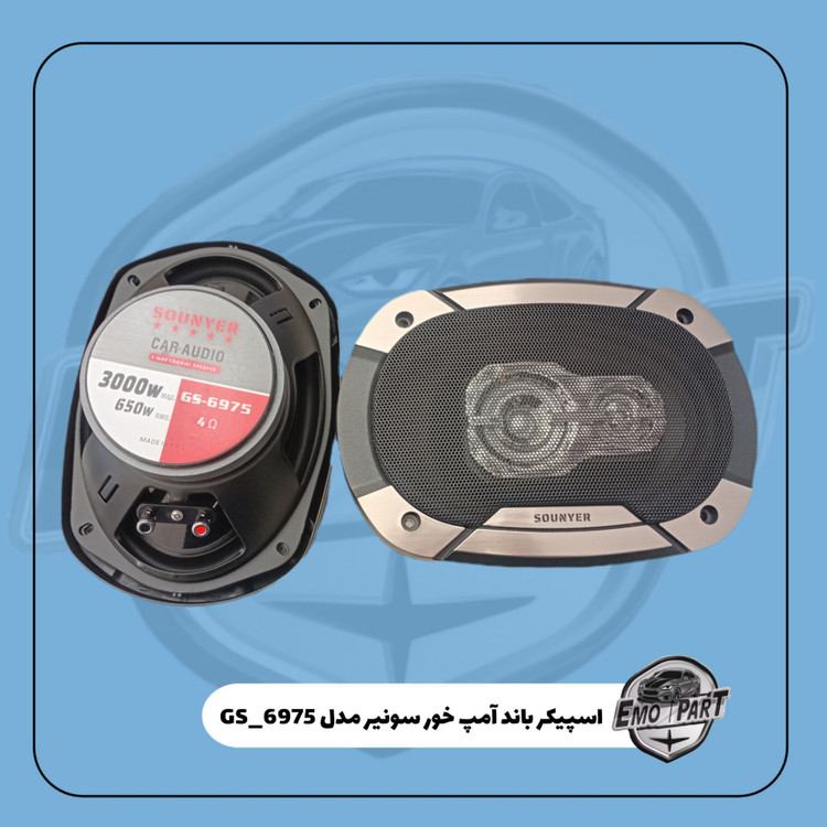 باند بیضی سونیر
