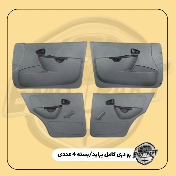 رودری کامل پراید