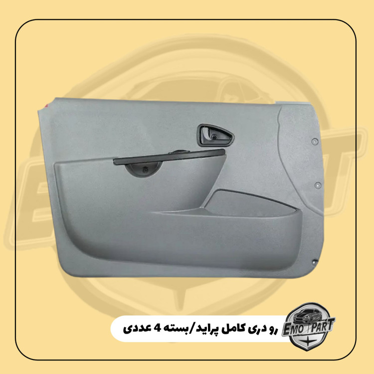 رودری پراید کاردگس