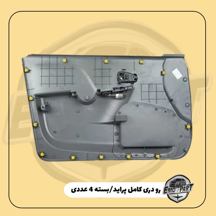 قیمت رو دری کامل پراید