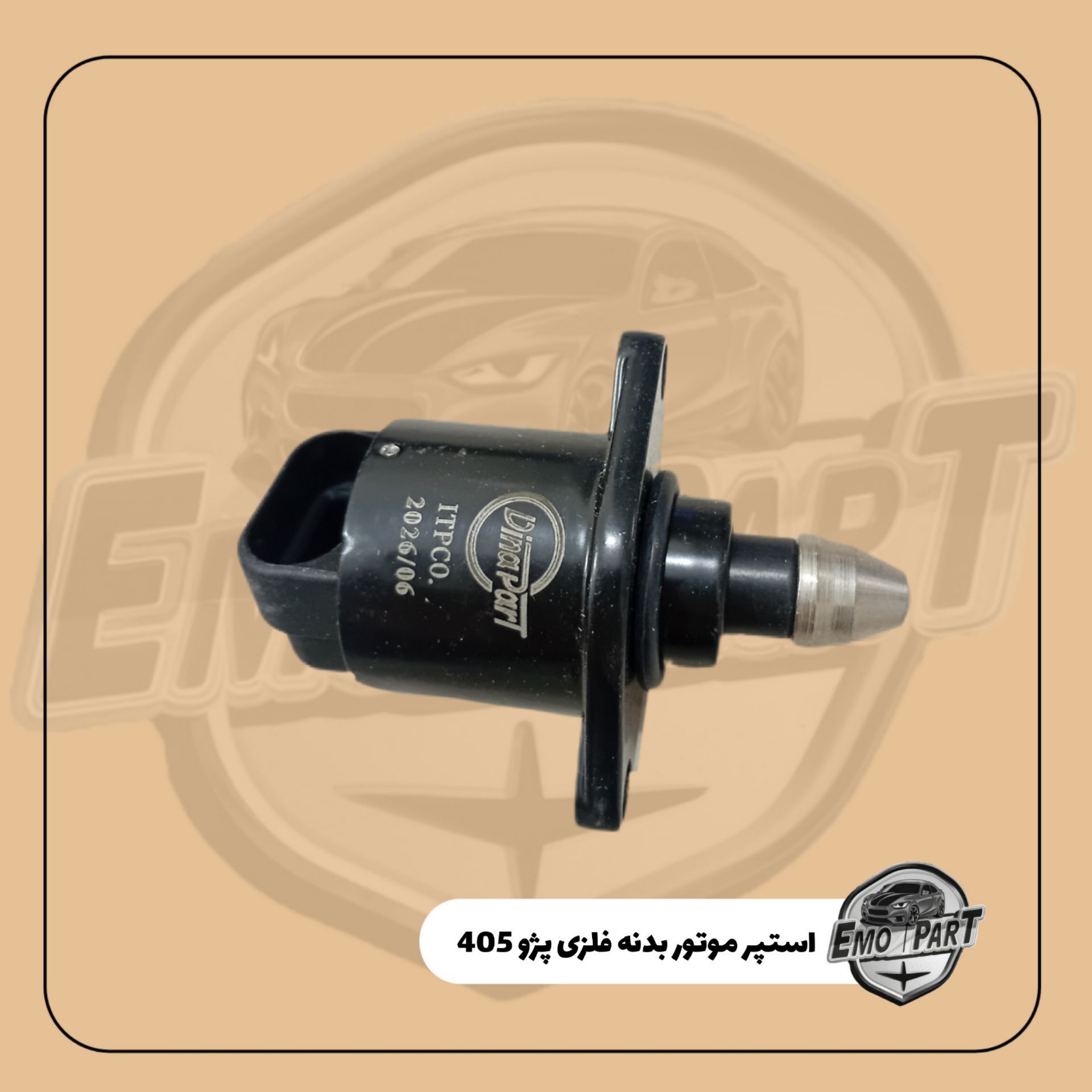 استپر موتور پژو 405 بدنه فلزی
