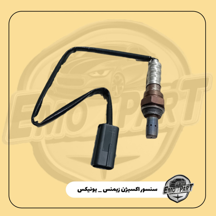 خرید سنسور اکسیژن زیمنس دیناپارت