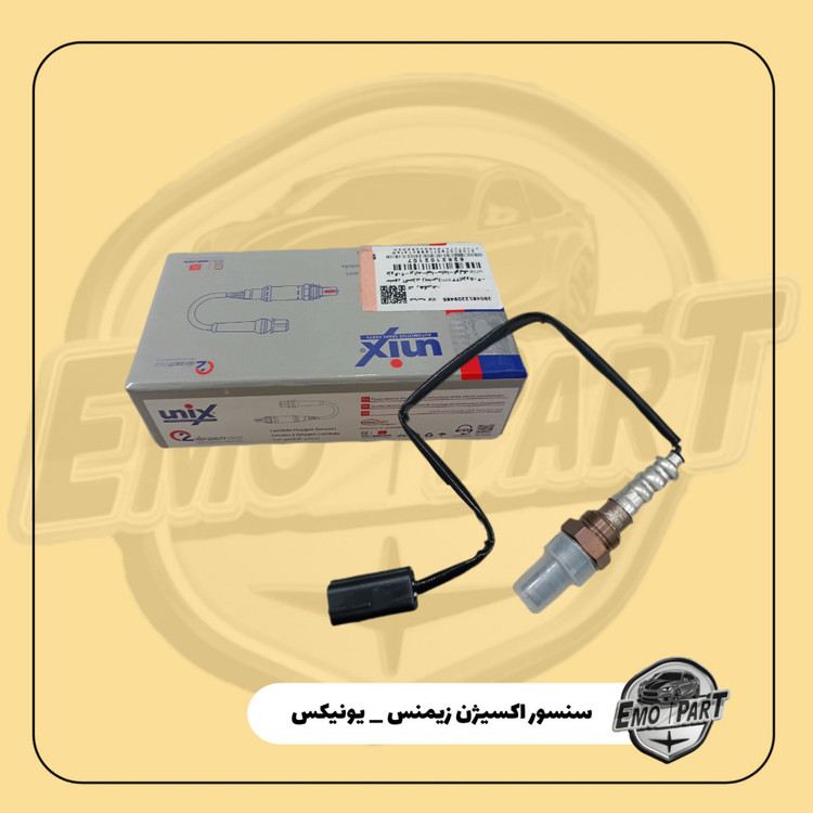 سنسور اکسیژن زیمنس